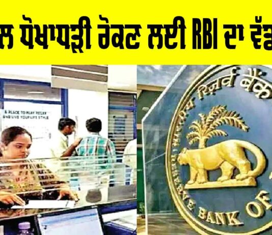 RBI News