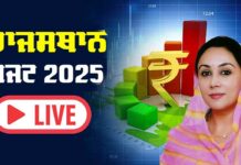 Rajasthan Budget News Live