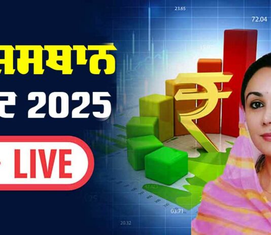 Rajasthan Budget News Live