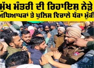 Sangrur News