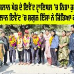 Sirsa News