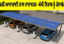 Solar Transportation