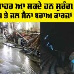 Telangana Tunnel Collapse