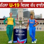 Under 19 Women World Cup