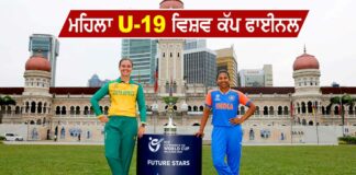 Under 19 Women World Cup