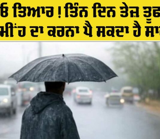Weather Update