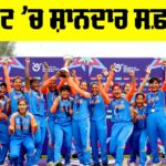 Women U-19 T20 World Cup