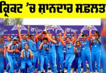 Women U-19 T20 World Cup