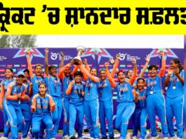 Women U-19 T20 World Cup