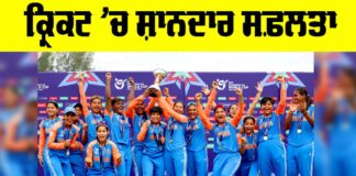 Women U-19 T20 World Cup