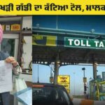 Toll Tax