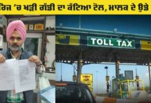 Toll Tax