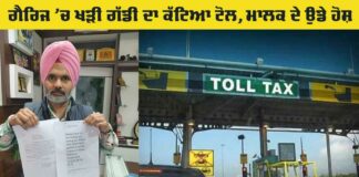 Toll Tax