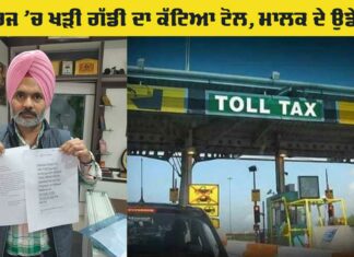 Toll Tax