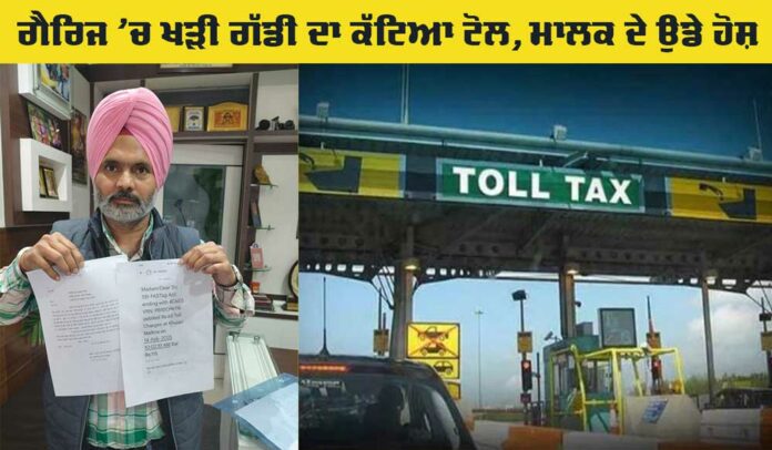 Toll Tax