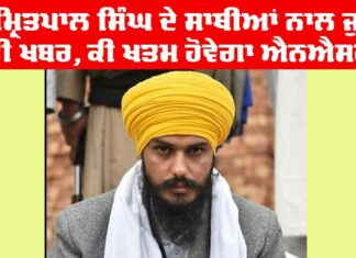 Amritpal Singh