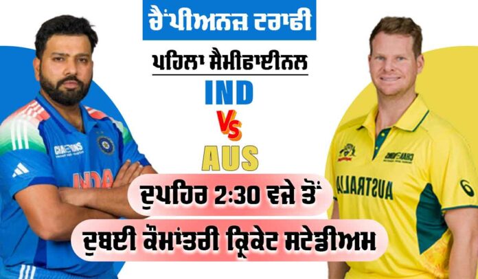 Aus vs Ind