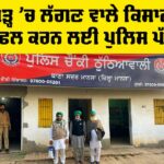 Bathinda News