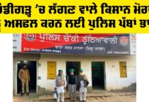 Bathinda News