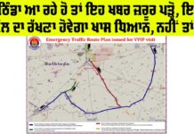 Bathinda Traffic Plan