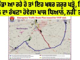 Bathinda Traffic Plan