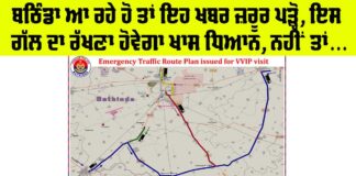 Bathinda Traffic Plan