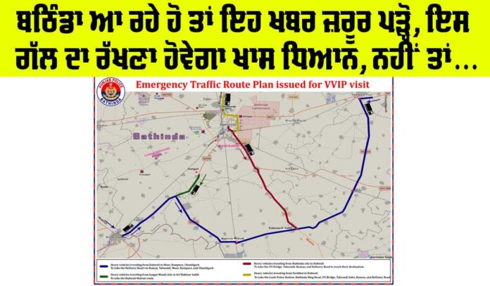 Bathinda Traffic Plan