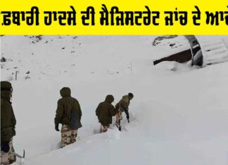 Chamoli Avalanche
