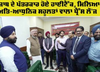 Chandigarh News