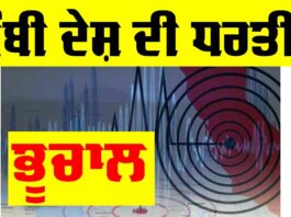 Delhi Earthquake
