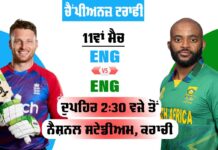 ENG vs SA