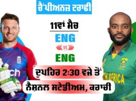 ENG vs SA