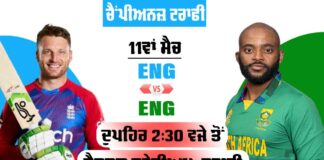 ENG vs SA