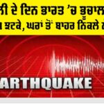 Earthquake