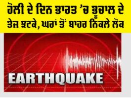 Earthquake