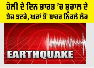 Earthquake
