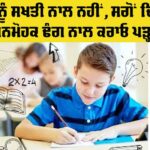 Education-Tips-Children