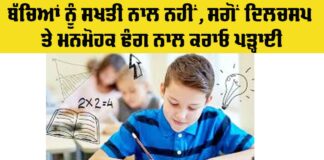 Education-Tips-Children