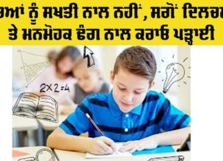 Education-Tips-Children