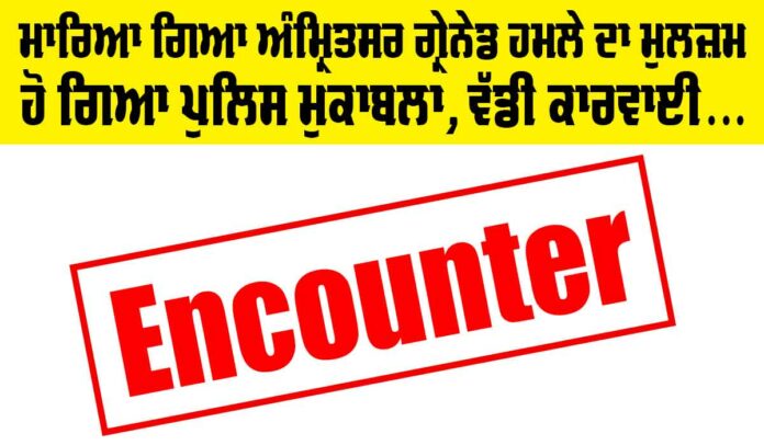 Amritsar Encounter News