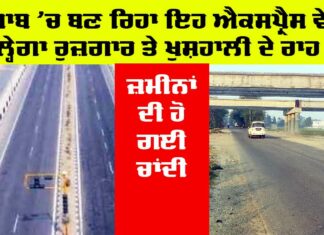 Expressway Punjab