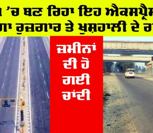 Expressway Punjab