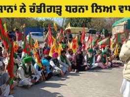 Farmers News Update: ਕਿਸਾਨਾਂ ਨੇ ਚੰਡੀਗੜ੍ਹ ਧਰਨਾ ਲਿਆ ਵਾਪਸ, ਸਾਰੇ ਕਿਸਾਨ ਆਗੂ ਕੀਤੇ ਜਾਣਗੇ ਰਿਹਾਅ Farmers News Update