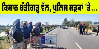 Farmers Protest Chandigarh