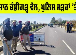 Farmers Protest Chandigarh