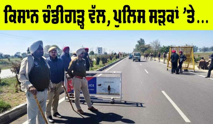 Farmers Protest Chandigarh