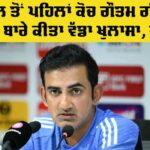 Champions Trophy News