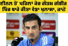 Champions Trophy News