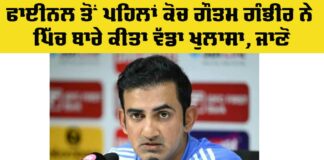 Champions Trophy News