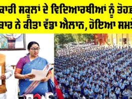 Government School Students